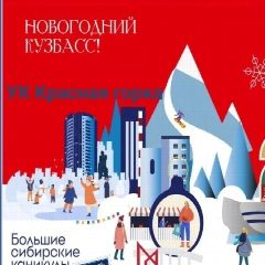 Канал Канал ООО "УК Красная горка" в мессенджере MAX — 187 подписчиков