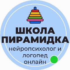 Канал Дарья Рат | Нейропсихолог онлайн Пирамидка в мессенджере MAX — 45 подписчиков