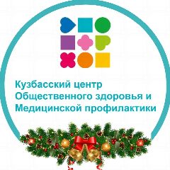 Канал Медпрофилактика Кузбасса в мессенджере MAX — 168 подписчиков