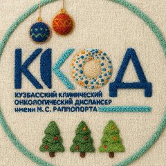 Канал Кузбасский клинический онкодиспансер в мессенджере MAX — 474 подписчика