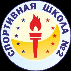 Канал МБУДО "Спортивная школа № 2" г.Кемерово в мессенджере MAX — 109 подписчиков
