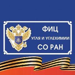 Канал ФИЦ УУХ СО РАН в мессенджере MAX — 327 подписчиков