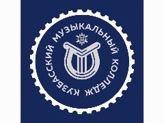 Канал Кузбасский музыкальный колледж в мессенджере MAX — 130 подписчиков