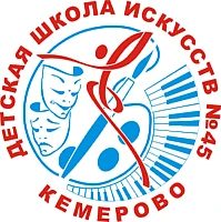 Канал ДШИ № 45 г.Кемерово в мессенджере MAX — 41 подписчик