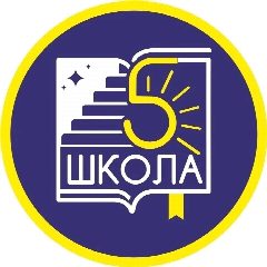 Канал ШКОЛА 5 КЕМЕРОВО в мессенджере MAX — 462 подписчика