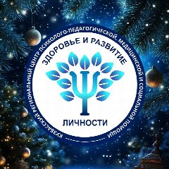 Канал Кузбасский региональный центр «Здоровье и развитие личности» в мессенджере MAX — 219 подписчиков