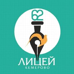 Канал МБОУ «Лицей 62» г.Кемерово в мессенджере MAX — 987 подписчиков