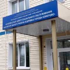 Канал МБУ "КЦСОН ж. р. Кедровка г. Кемерово" в мессенджере MAX — 105 подписчиков