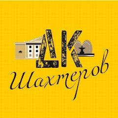 Канал Дворец культуры шахтеров г. Кемерово в мессенджере MAX — 35 подписчиков