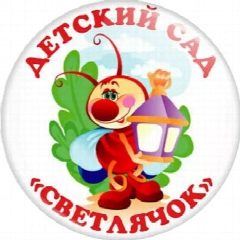 Канал МБДОУ №127 «Детский сад общеразвивающего вида» в мессенджере MAX — 38 подписчиков