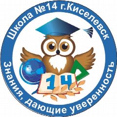 Канал Школа №14 Киселёвск в мессенджере MAX — 742 подписчика