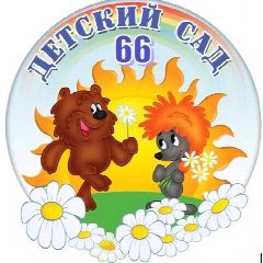 Канал Детский сад 66 в мессенджере MAX — 168 подписчиков