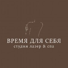 Канал ВРЕМЯ ДЛЯ СЕБЯ лазерная эпиляция & СПА в мессенджере MAX — 185 подписчиков