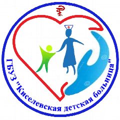 Канал Киселевская детская больница в мессенджере MAX — 133 подписчика
