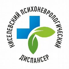 Канал ГБУЗ "Киселевский психоневрологический диспансер" в мессенджере MAX — 102 подписчика