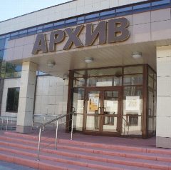 Канал МАУ «Архив города Киселевска» в мессенджере MAX — 40 подписчиков