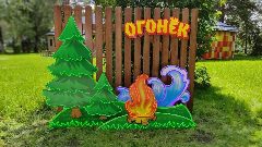 Канал МБУ "Огонек" в мессенджере MAX — 25 подписчиков