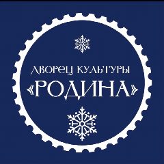 Канал Дворец культуры «Родина» г.Полысаево в мессенджере MAX — 99 подписчиков
