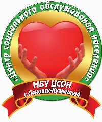 Канал МБУ ЦСОН Ленинск-Кузнецкий в мессенджере MAX — 159 подписчиков
