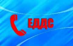 Канал МКУ  "ЕДДС" Крапивинского МО в мессенджере MAX — 28 подписчиков