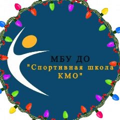 Канал МБУ ДО "СШ КМО" в мессенджере MAX — 102 подписчика