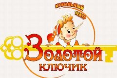 Канал МБДОУ "Д/с №11 "Золотой ключик" в мессенджере MAX — 146 подписчиков