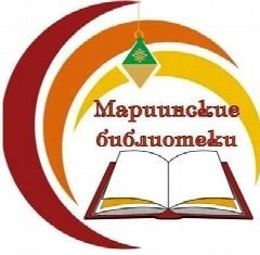 Канал ЦБС Мариинского муниципального округа в мессенджере MAX — 106 подписчиков