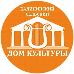 Канал Калининский СДК в мессенджере MAX — 118 подписчиков