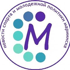 Канал Новости спорта и молодежной политики Мариинска в мессенджере MAX — 29 подписчиков