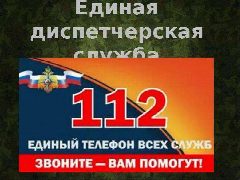 Канал МКУ "Единая дежурно-диспетчерская служба Тисульского муниципального округа" в мессенджере MAX — 36 подписчиков