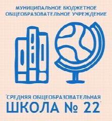 Канал МБОУ СОШ №22/г.Междуреченск в мессенджере MAX — 747 подписчиков