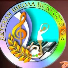 Канал МБУ ДО "ДШИ № 3" г. Мыски в мессенджере MAX — 121 подписчик