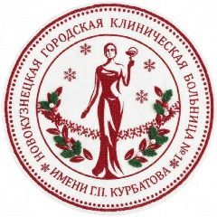 Канал Первая больница г. Новокузнецка в мессенджере MAX — 565 подписчиков