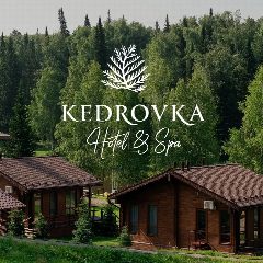 Канал KEDROVKA Hotel & Spa | загородный комплекс в мессенджере MAX — 885 подписчиков