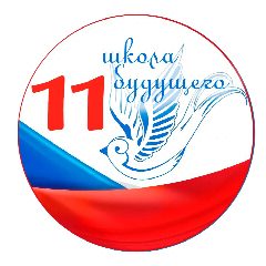 Канал МБ НОУ "Лицей №11"                   г. Новокузнецк в мессенджере MAX — 732 подписчика