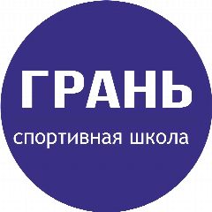 Канал МАУ ДО "СШ "Грань" в мессенджере MAX — 97 подписчиков