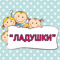 Канал МБ ДОУ "Детский сад № 18" Новокузнецкий ГО в мессенджере MAX — 113 подписчиков
