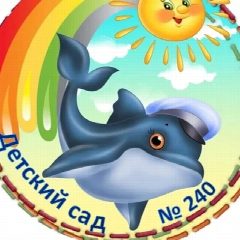 Канал Детский сад № 240, г.Новокузнецк в мессенджере MAX — 105 подписчиков