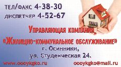 Канал ООО "УК "ЖКО" в мессенджере MAX — 91 подписчик