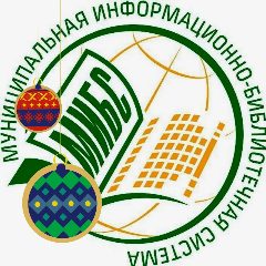 Канал Информационно-библиотечная система г. Новокузнецка в мессенджере MAX — 230 подписчиков