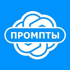 Канал Lexy | Промты • ИИ • Новости в мессенджере MAX — 747 подписчиков