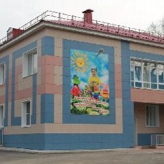 Канал МБ ДОУ "Детский сад №64" в мессенджере MAX — 133 подписчика