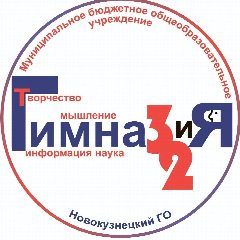 Канал МБОУ «Гимназия №32»,          г. Новокузнецк в мессенджере MAX — 763 подписчика