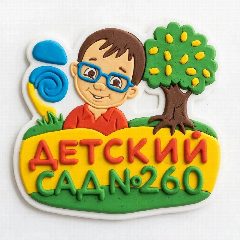 Канал МБДОУ "Детский сад №260" в мессенджере MAX — 127 подписчиков