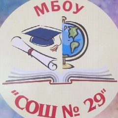 Канал МБОУ "СОШ №29" г.Новокузнецк в мессенджере MAX — 925 подписчиков