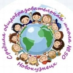 Канал МБОУ "СОШ № 50" г.Новокузнецка в мессенджере MAX — 813 подписчиков