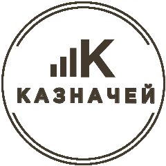 Канал Казначей | Финансовая грамотность в мессенджере MAX — 139 подписчиков
