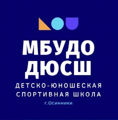 Канал МБУДО ДЮСШ г.Осинники в мессенджере MAX — 80 подписчиков