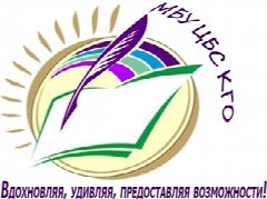 Канал МБУ Централизованная библиотечная система Калтанского ГО в мессенджере MAX — 139 подписчиков