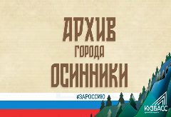 Канал МКУ АРХИВНОЕ УПРАВЛЕНИЕ в мессенджере MAX — 38 подписчиков